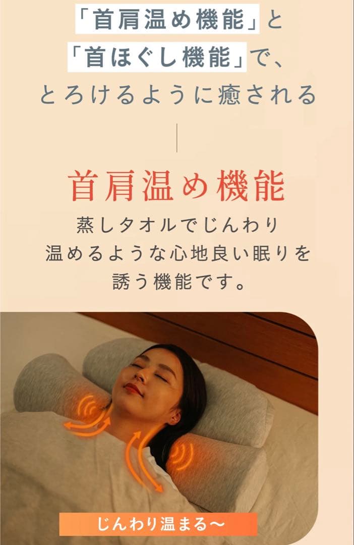 お値下げ　首と肩がホッとする枕PLUS
