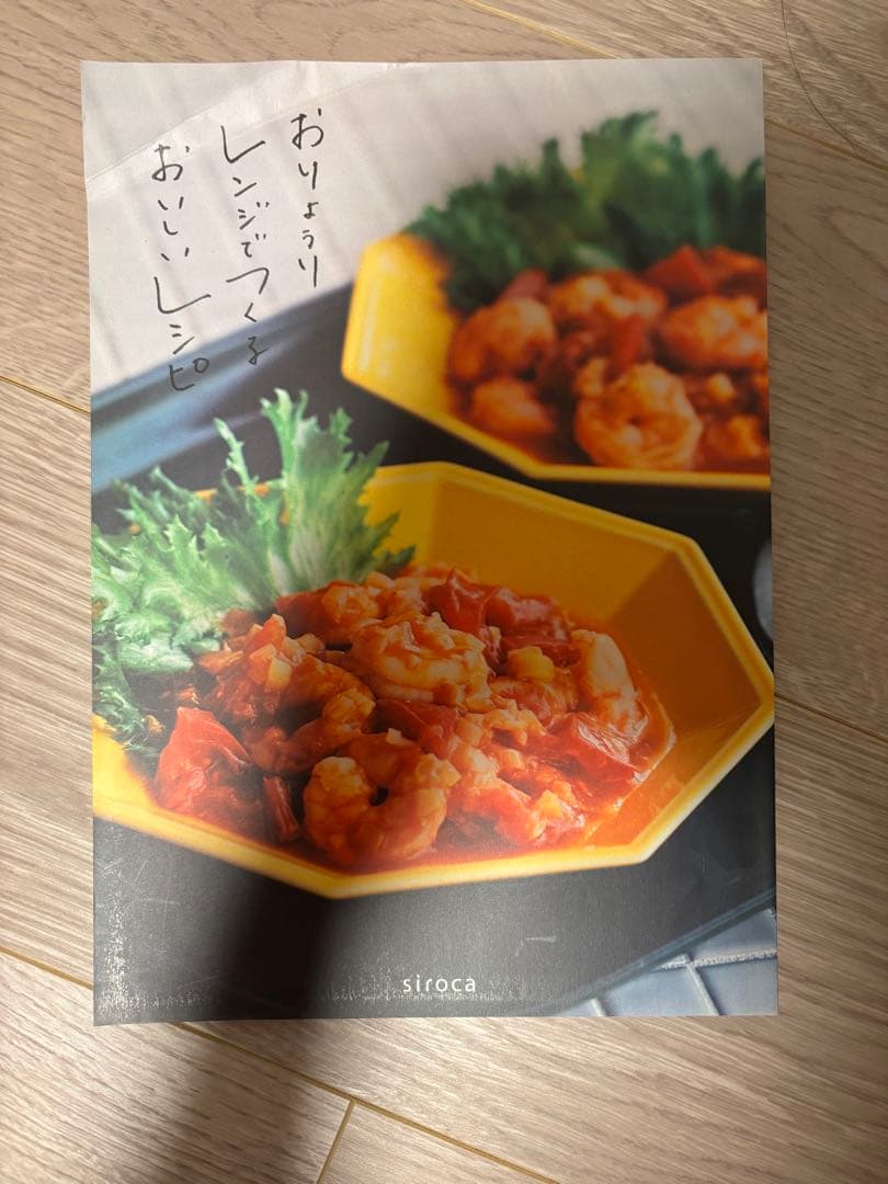 siroca おりょうりレンジ　2022年製