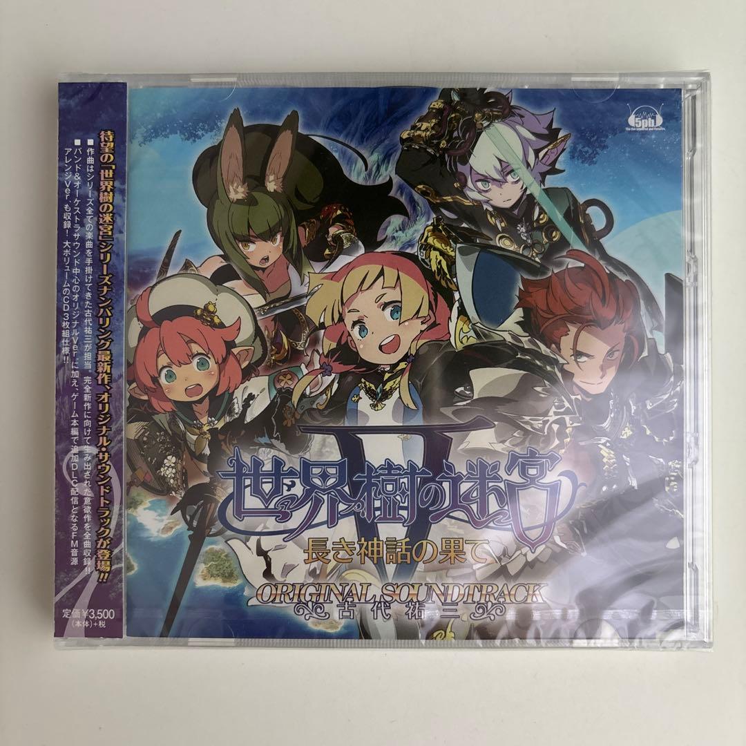 【未開封】「世界樹の迷宮5 長き神話の果て」オリジナル・サウンドトラック