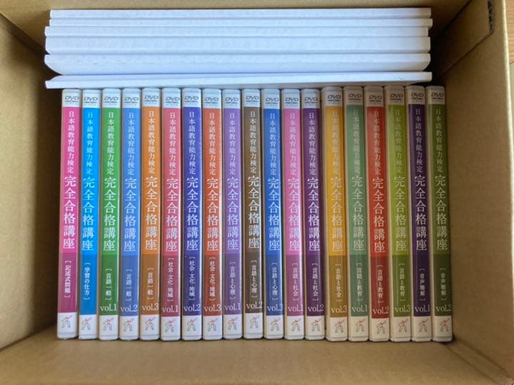 日本語教育能力検定試験