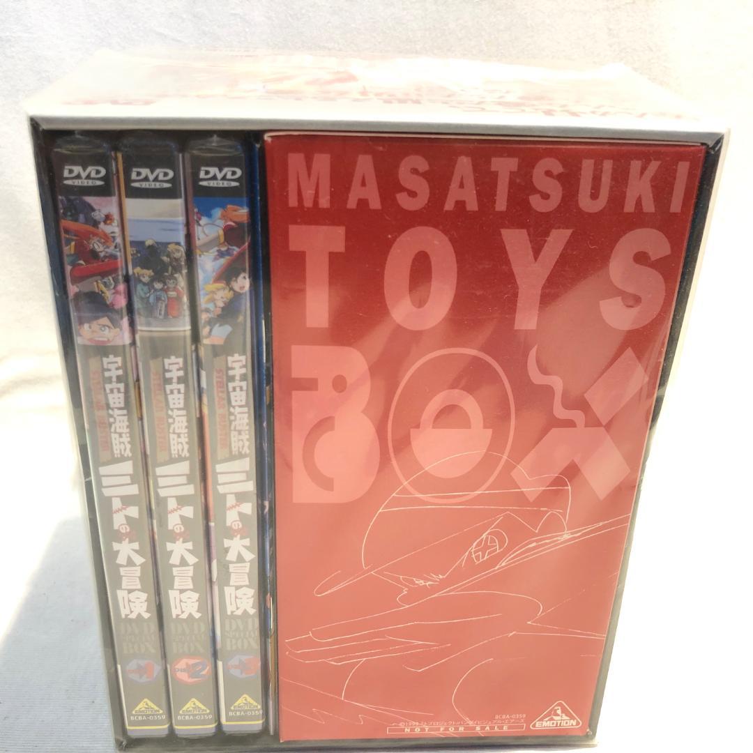 ■46■DVD未開封 宇宙海賊ミトの大冒険 DVDスペシャルボックス アニメ