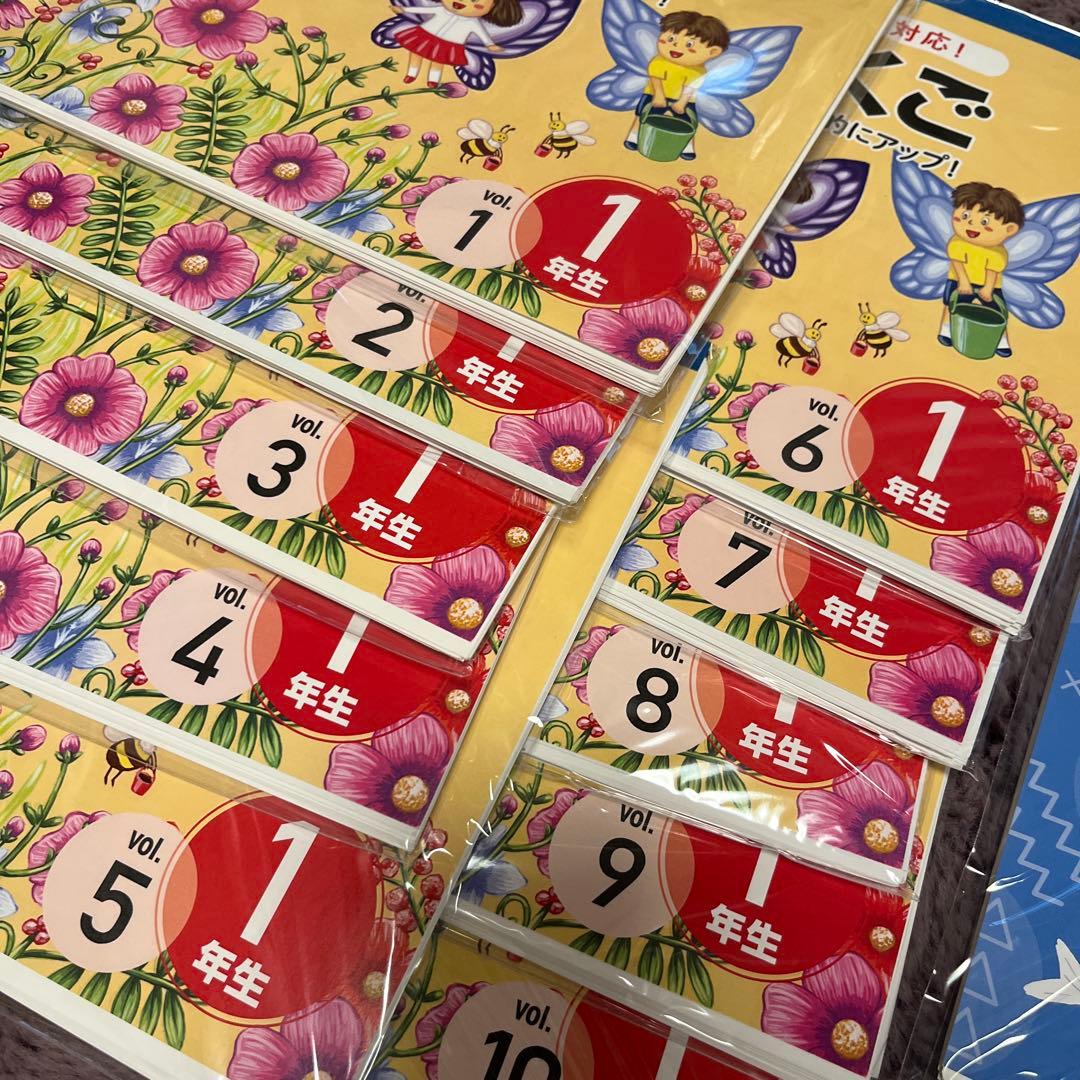 七田式小学生プリント1年生 思考力こくご 思考力算数