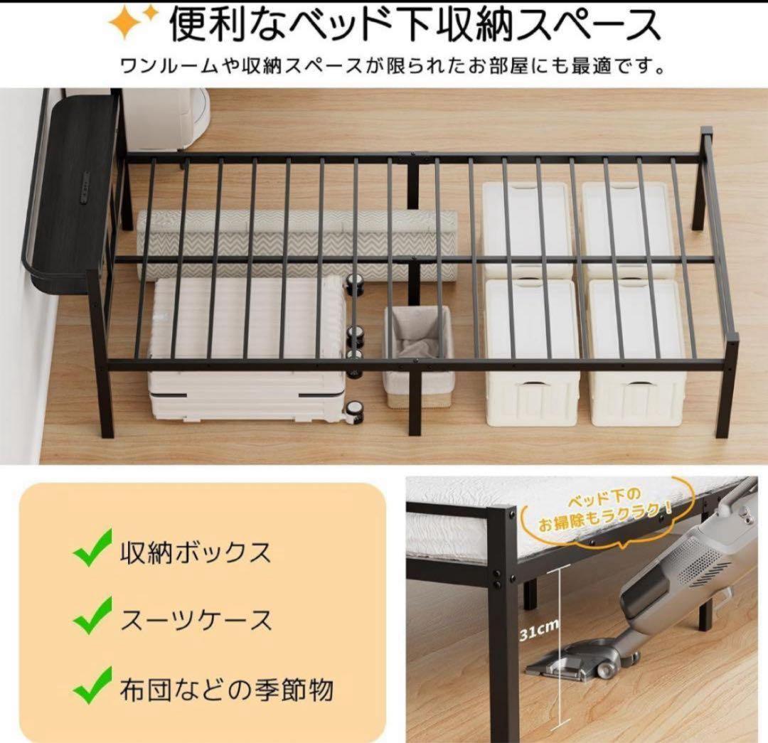 ベッドフレーム シングル ベッド 2口コンセント 耐荷重300kg ホワイト