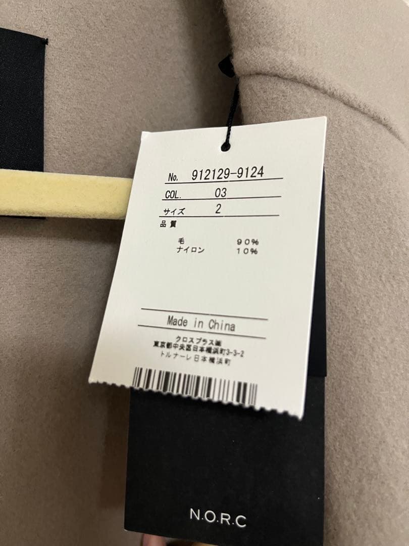 【タグ付き新品未使用】N.O.R.C ノーク ウールリバービッグカラーコート