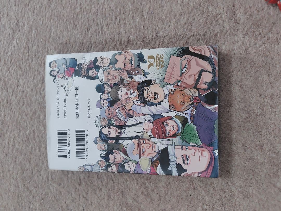 ゴールデンカムイ全巻セット