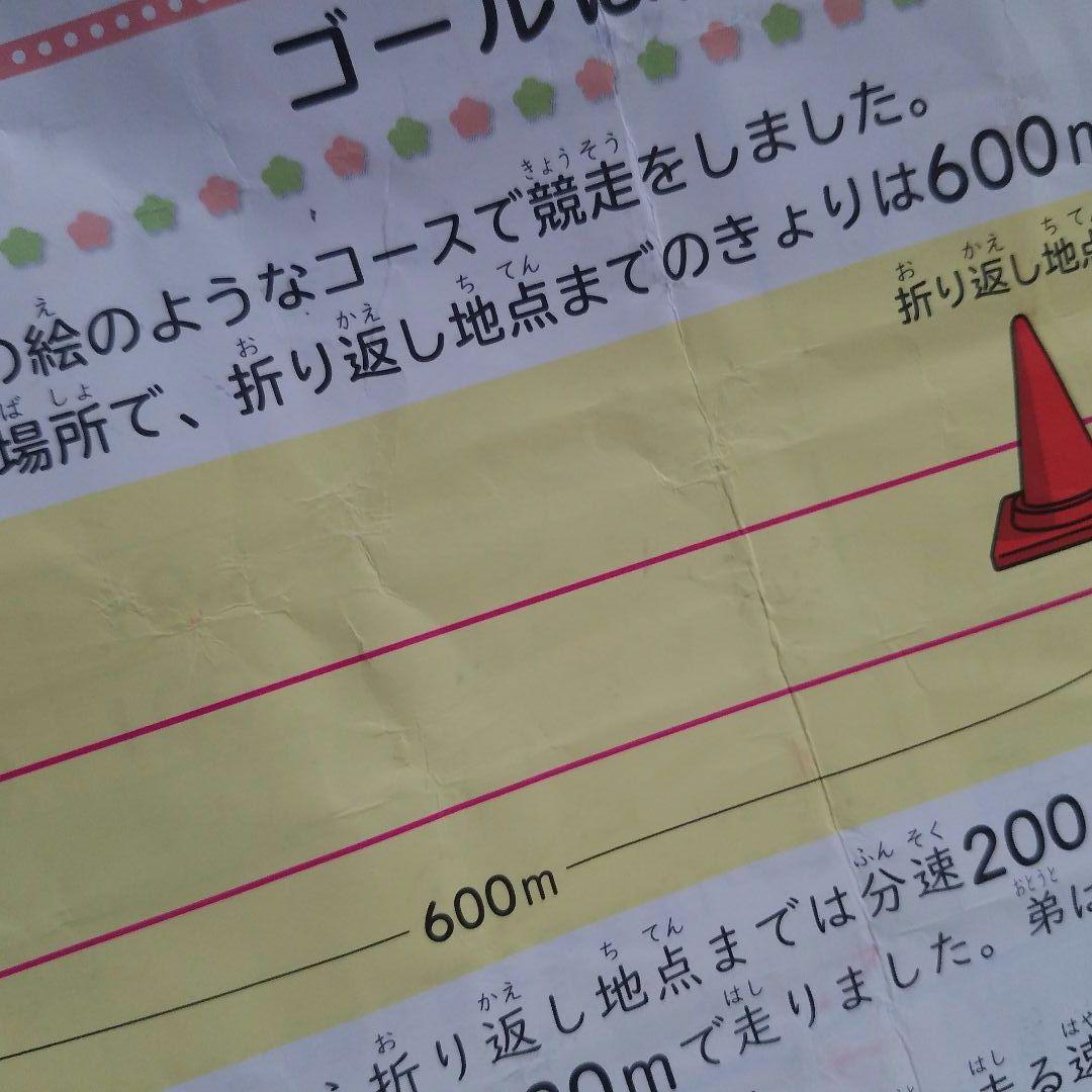 カラーテスト　小５　国語　算数　理科　予習　復習　小学生　見なおしシート　５年生