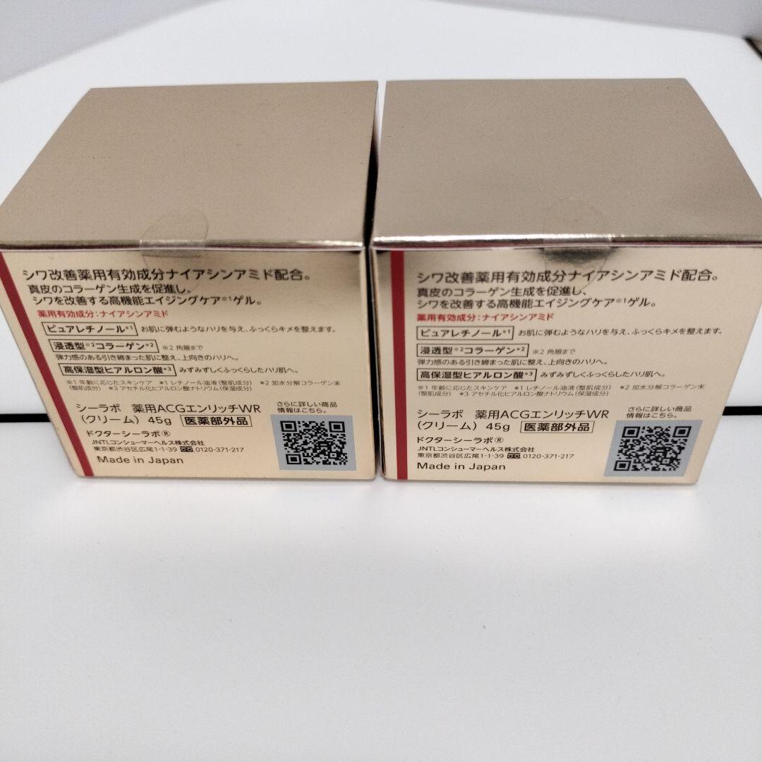 ドクターシーラボ薬用ACGエンリッチWRクリーム45gｘ2個セット