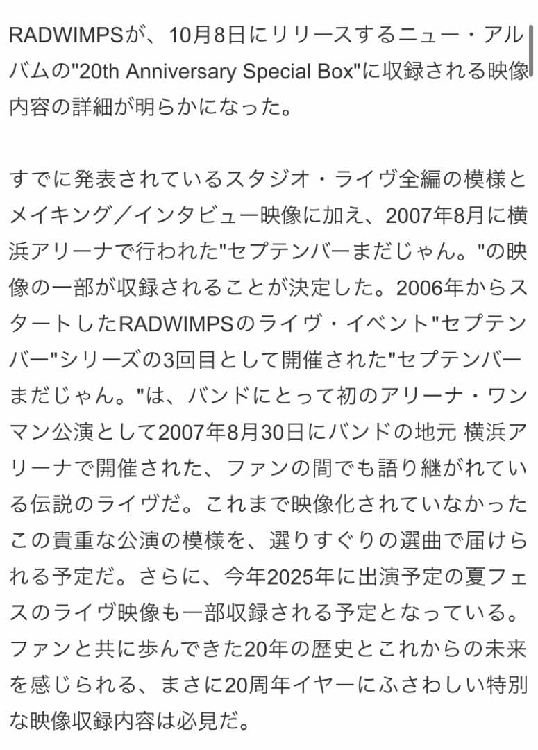 RADWIMPSアルバムCD＋Blu-rayあにゅー