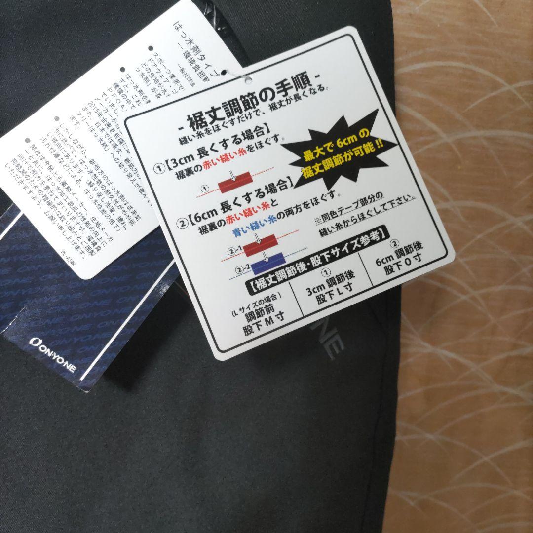 ss/2 新品タグ付き ONYONE オンヨネ パンツ