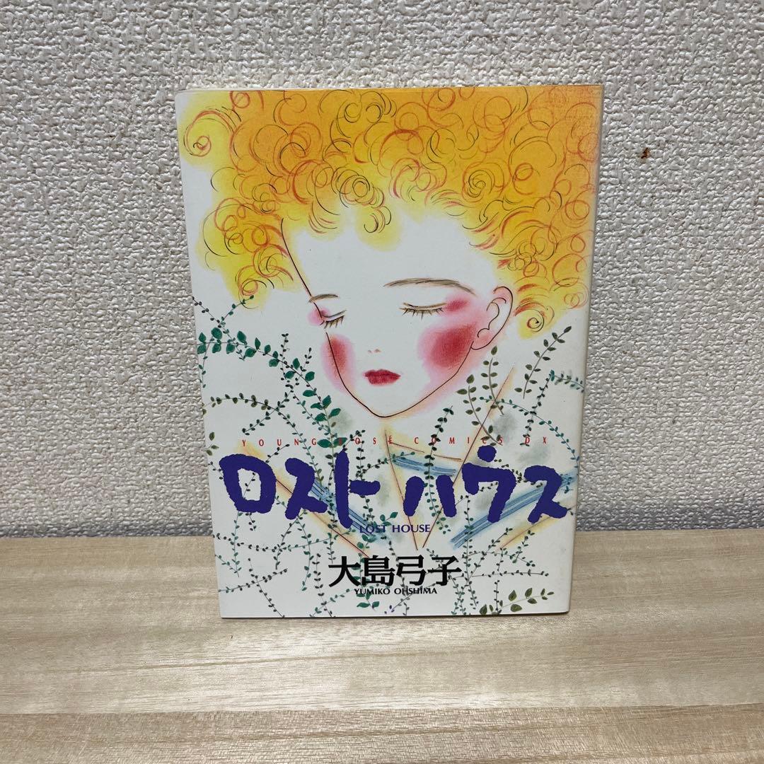 早い者勝ち！大島弓子選集 第1〜16巻 ＋グーグーだって猫である他