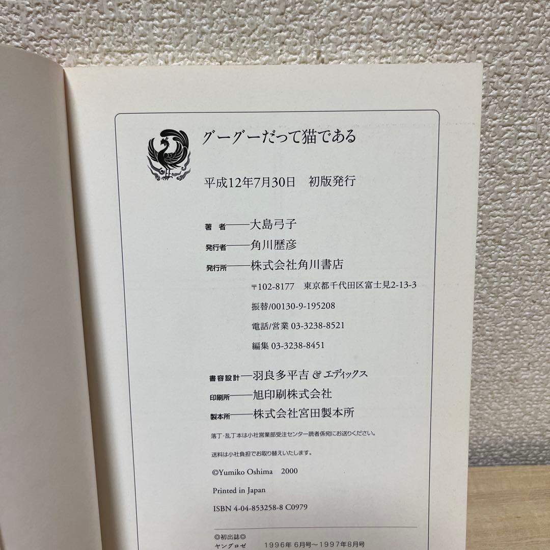 早い者勝ち！大島弓子選集 第1〜16巻 ＋グーグーだって猫である他