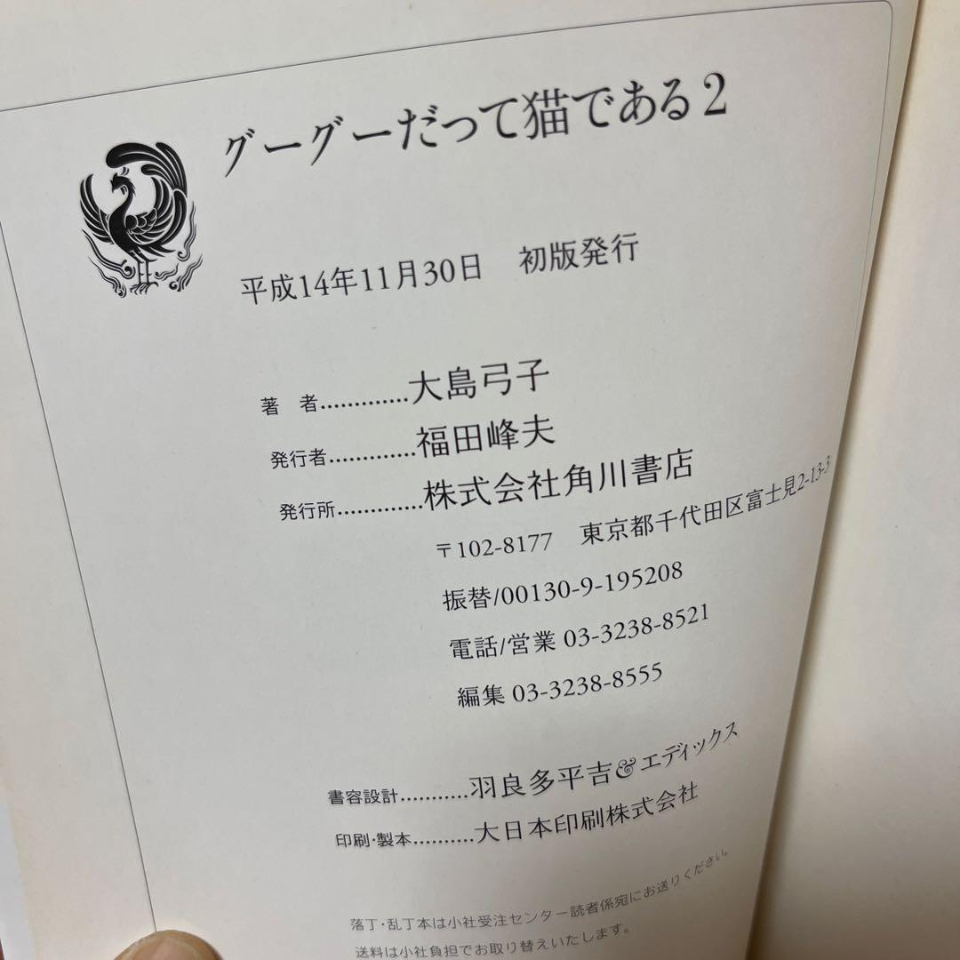 早い者勝ち！大島弓子選集 第1〜16巻 ＋グーグーだって猫である他