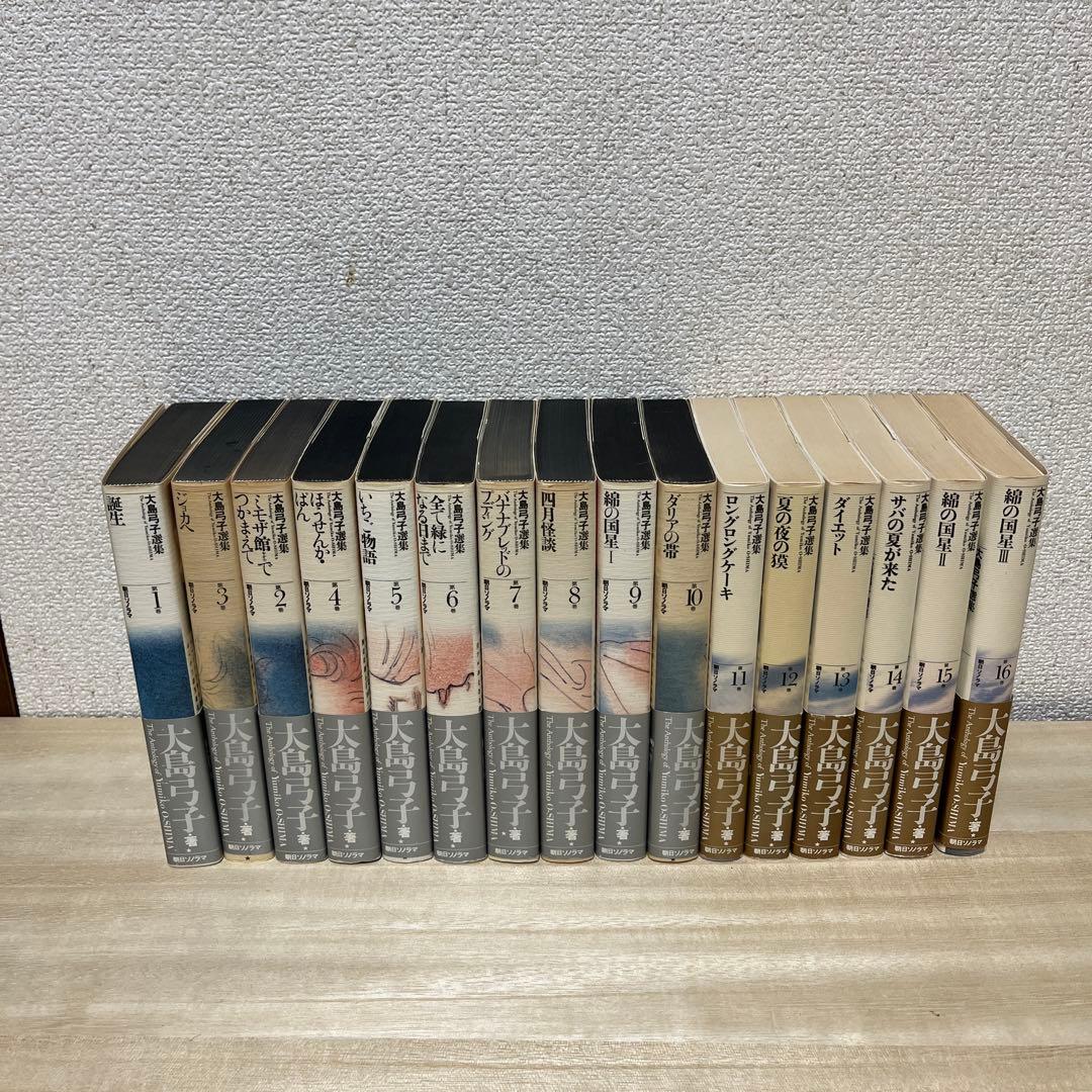 早い者勝ち！大島弓子選集 第1〜16巻 ＋グーグーだって猫である他