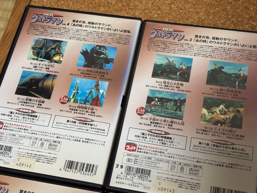 【送料無料】初代ウルトラマン & シンウルトラマン ゴジラ DVD 12点セット