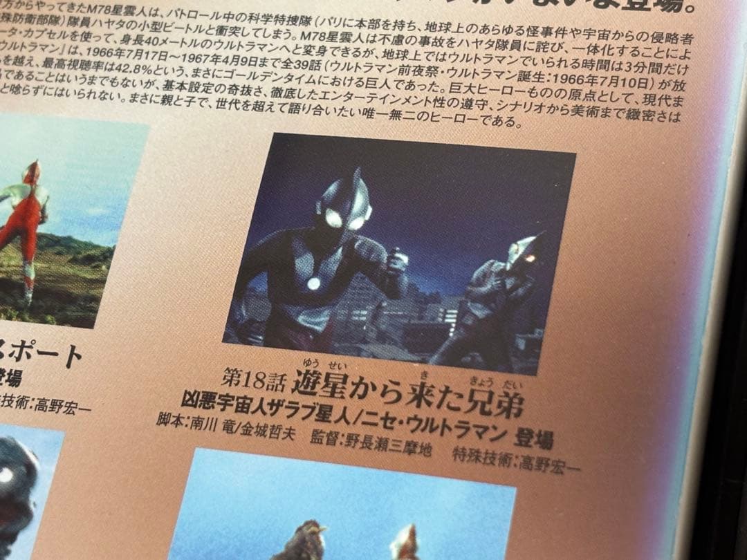 【送料無料】初代ウルトラマン & シンウルトラマン ゴジラ DVD 12点セット