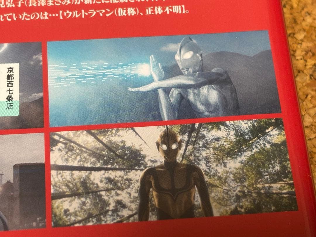 【送料無料】初代ウルトラマン & シンウルトラマン ゴジラ DVD 12点セット