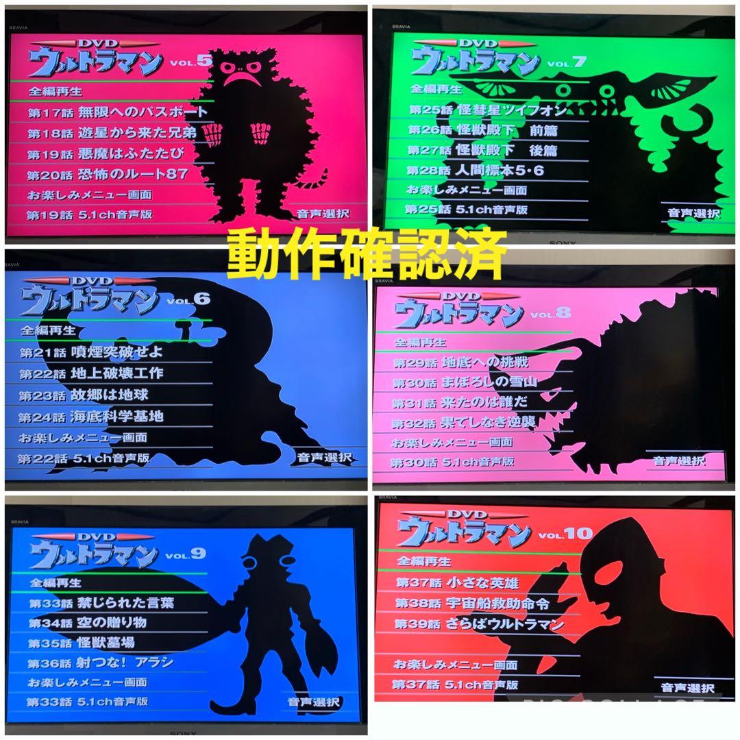 【送料無料】初代ウルトラマン & シンウルトラマン ゴジラ DVD 12点セット