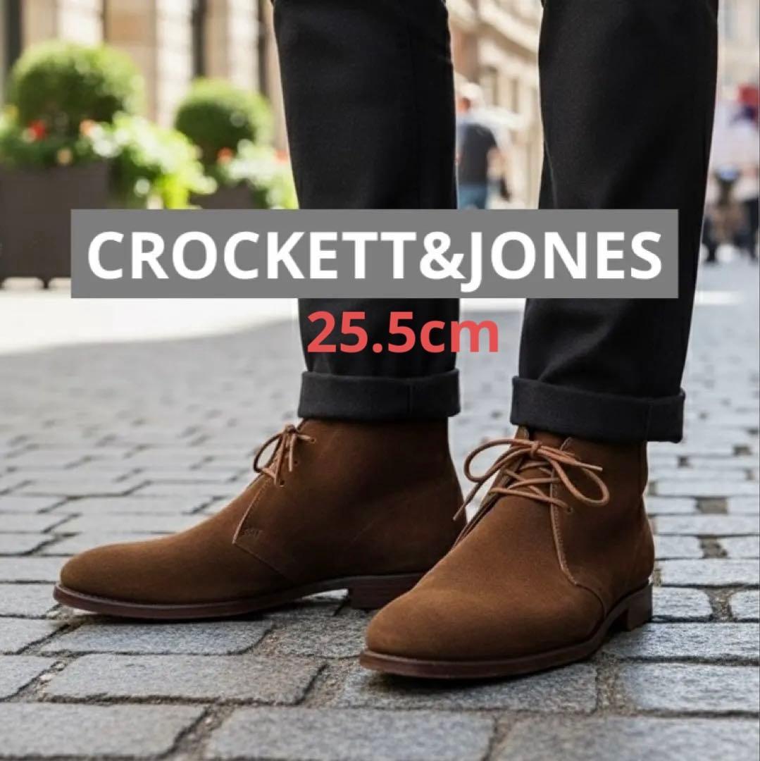 CROCKETT&JONES チャッカブーツ 7D 25.5cm トゥモロー別注