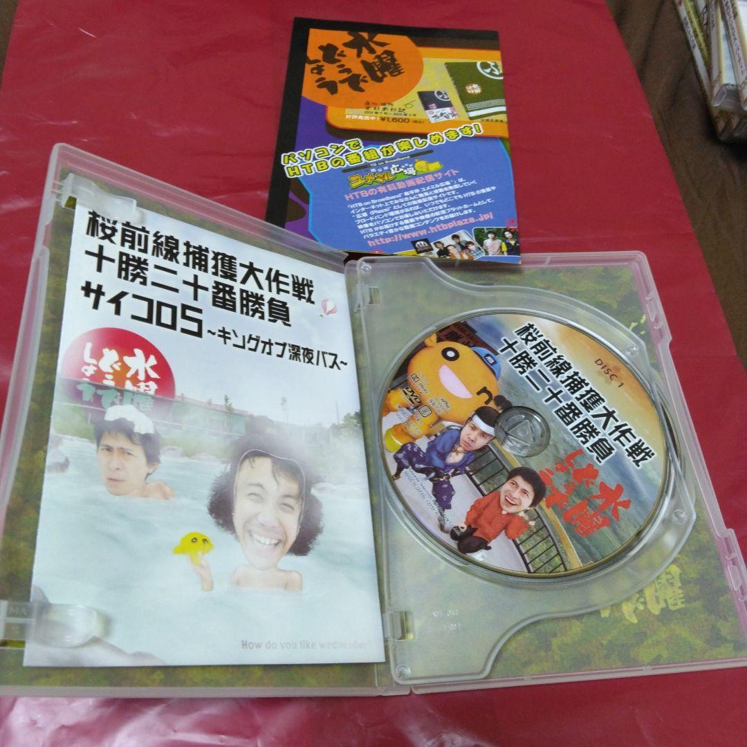 水曜どうでしょう コンプリートbox DVD vol.3