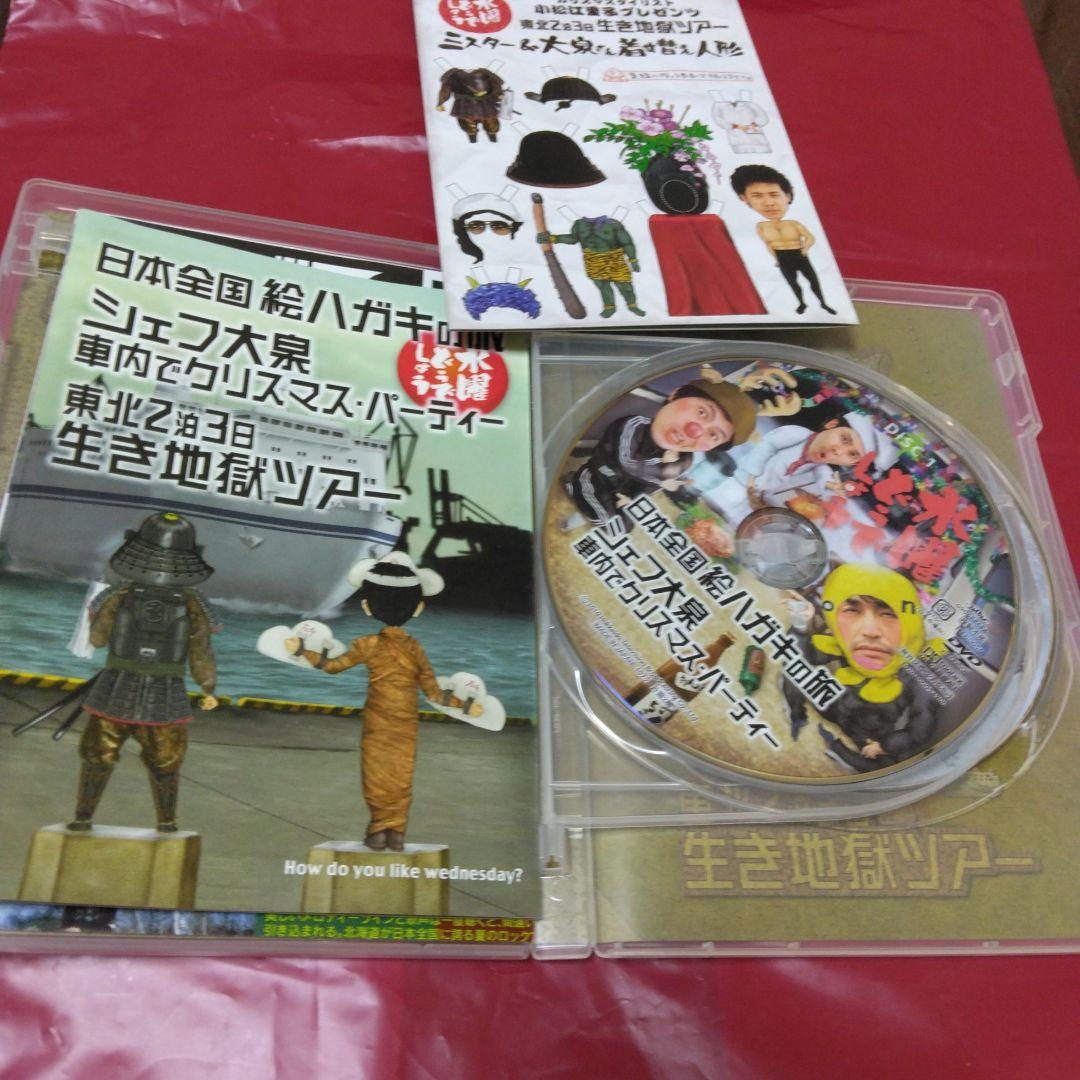 水曜どうでしょう コンプリートbox DVD vol.3