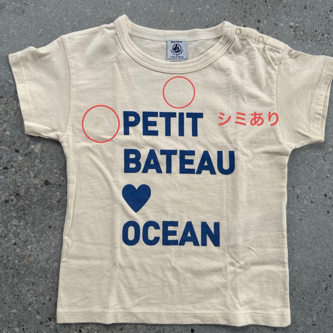 プチバトー8点セット 36m（95cm）