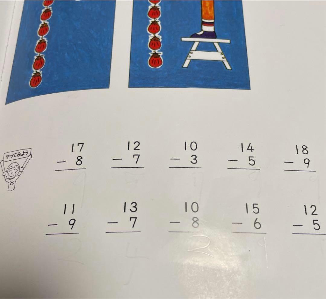 さんすうだいすき 全巻 セット 遠山啓 日本図書センター 算数 数学 絵本