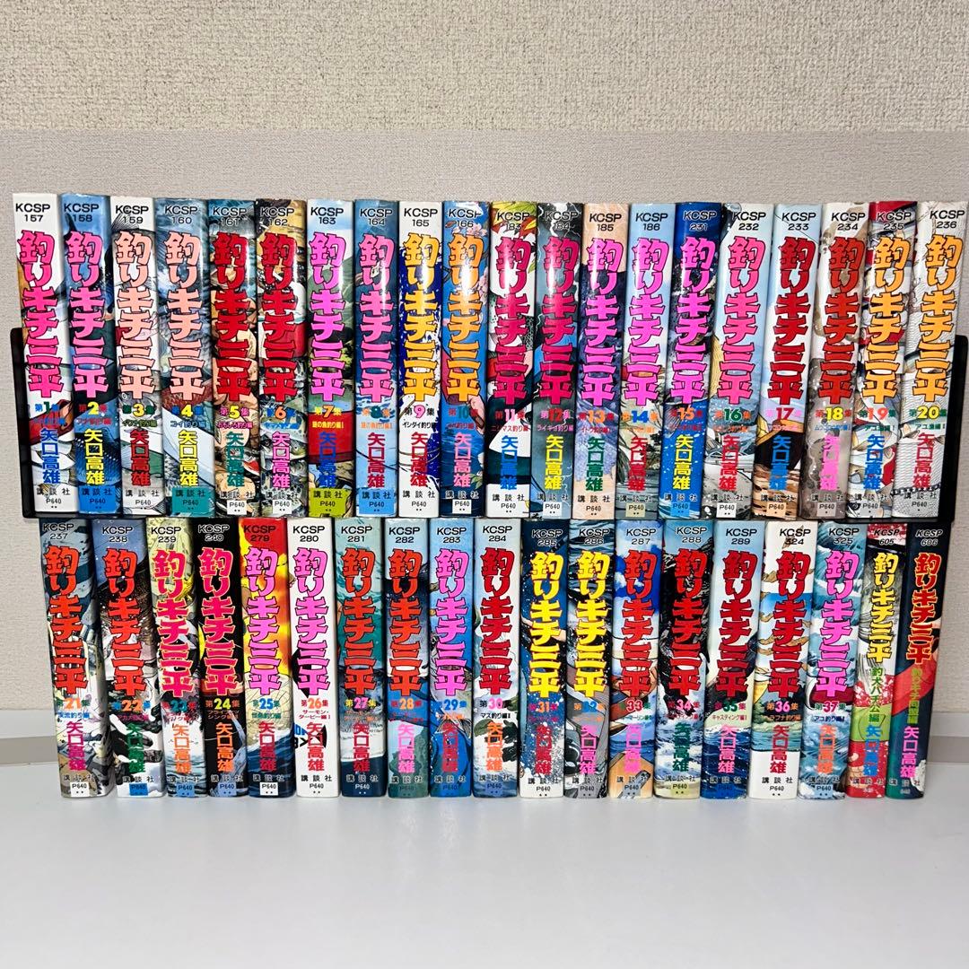 釣りキチ三平　全37巻+2冊　セット　39冊
