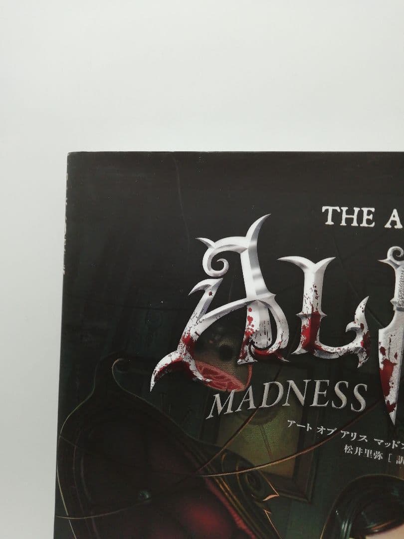アートオブアリスマッドネスリターンズ　3-0605-1