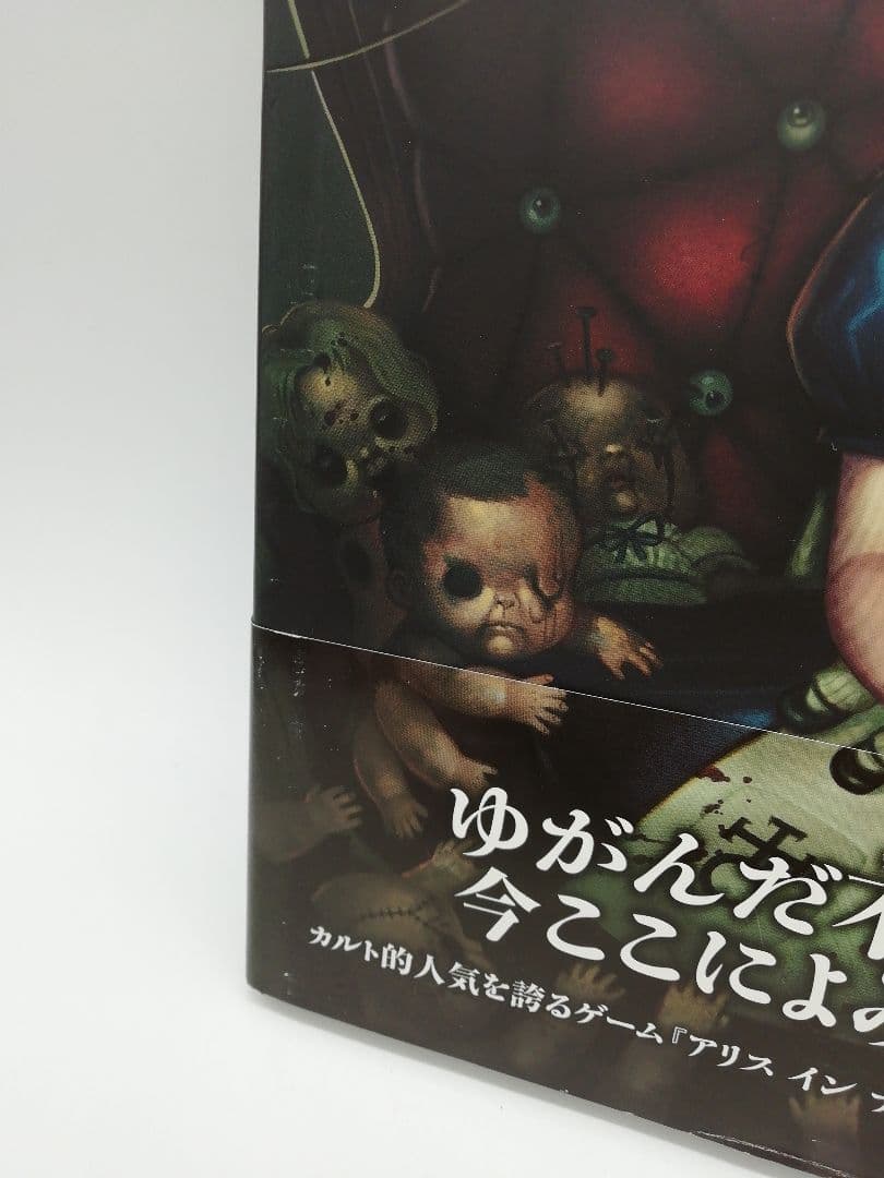 アートオブアリスマッドネスリターンズ　3-0605-1