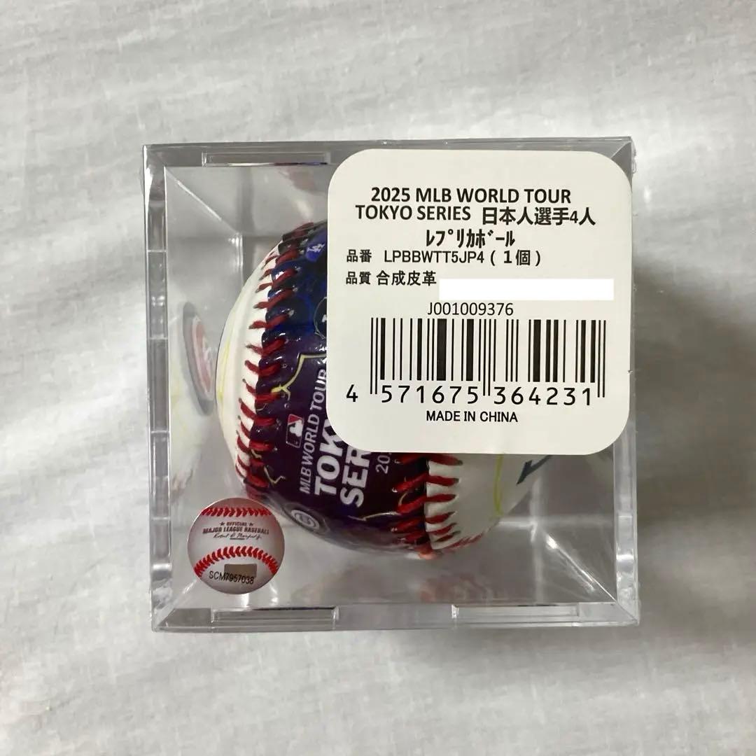 MLB TOKYO 2025 レプリカボール 2種セット 大谷、日本人4人 新品