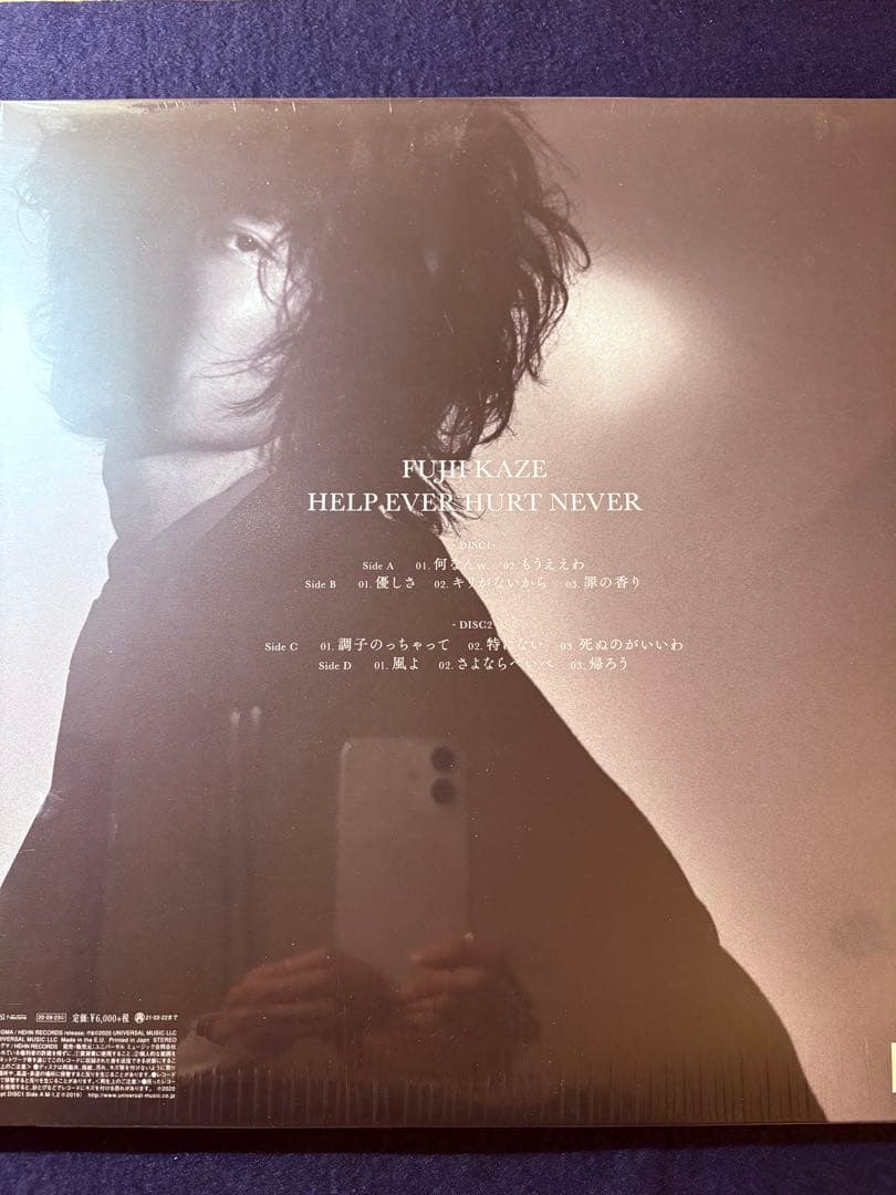 【未開封品】藤井風　数量限定生産盤　アナログ盤レコード　2枚　➕オマケつき