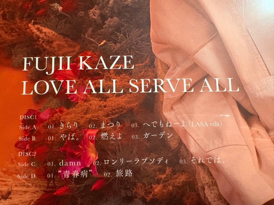 【未開封品】藤井風　数量限定生産盤　アナログ盤レコード　2枚　➕オマケつき