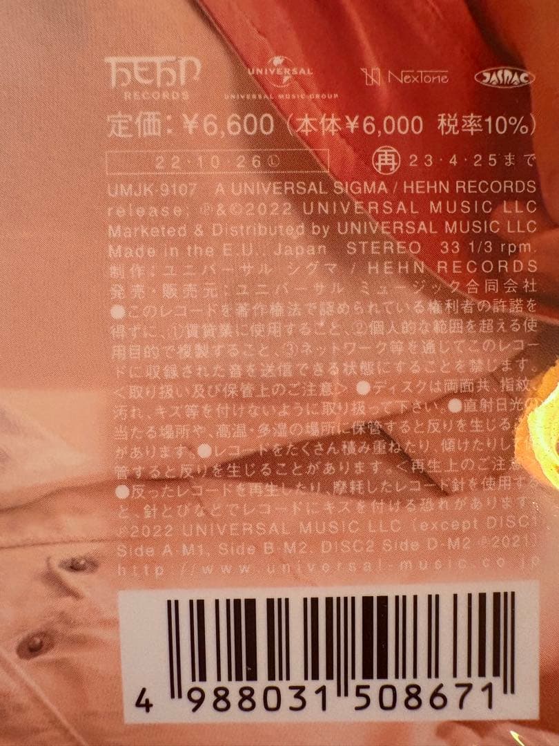 【未開封品】藤井風　数量限定生産盤　アナログ盤レコード　2枚　➕オマケつき