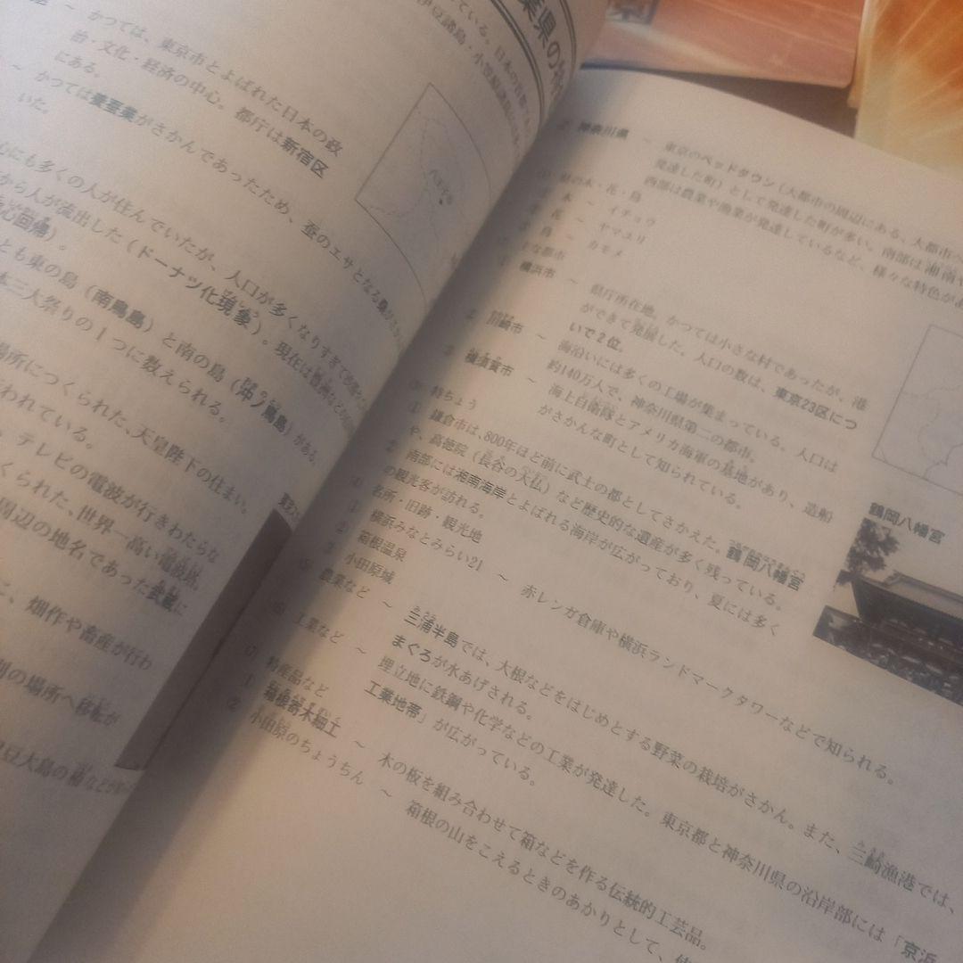 本日のみ‼️祝❕合格値下げ❕❕浜学園　小４　社会　テキストセット　(未使用あり)