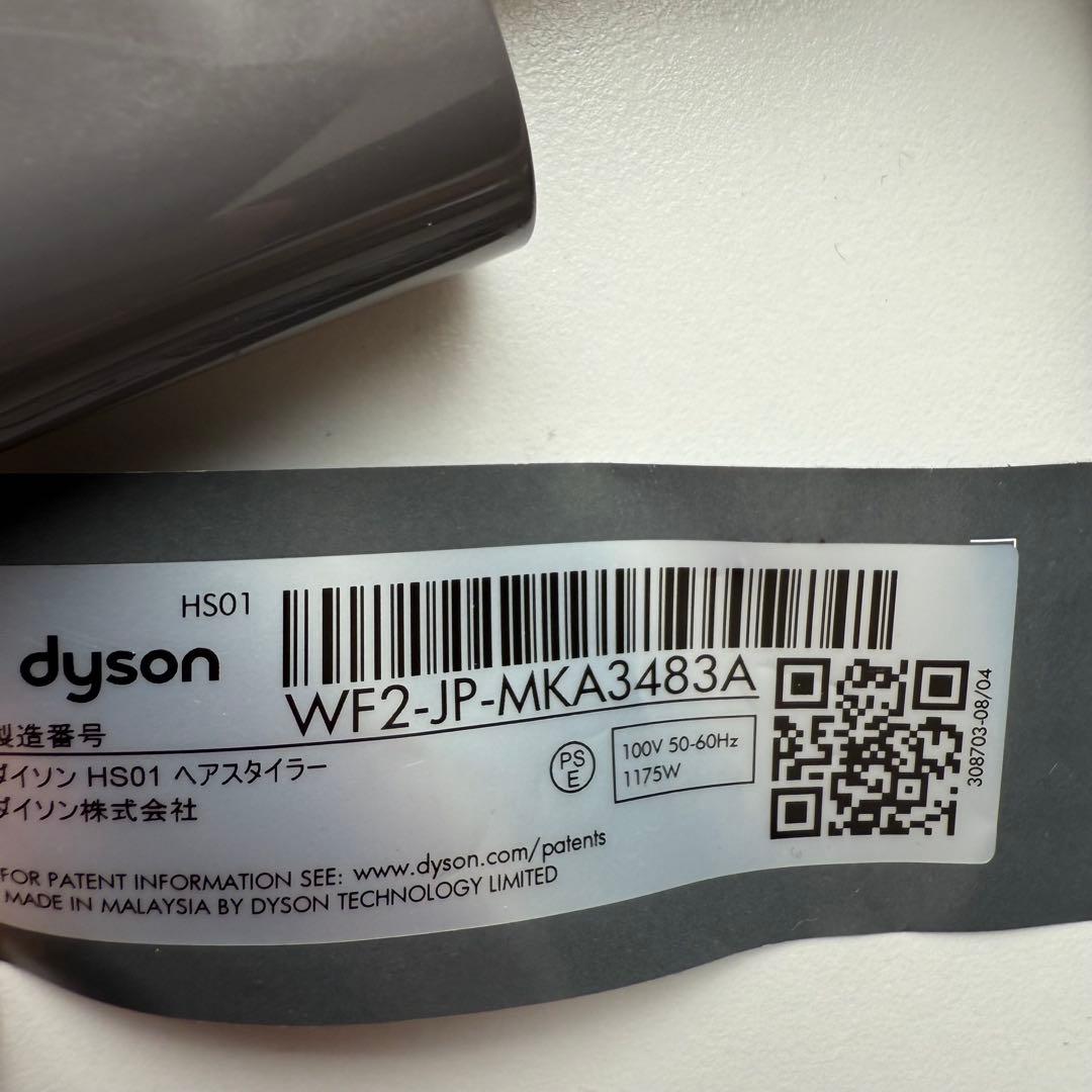 Dyson airwrap ダイソン エアラップ ドライヤー HS01