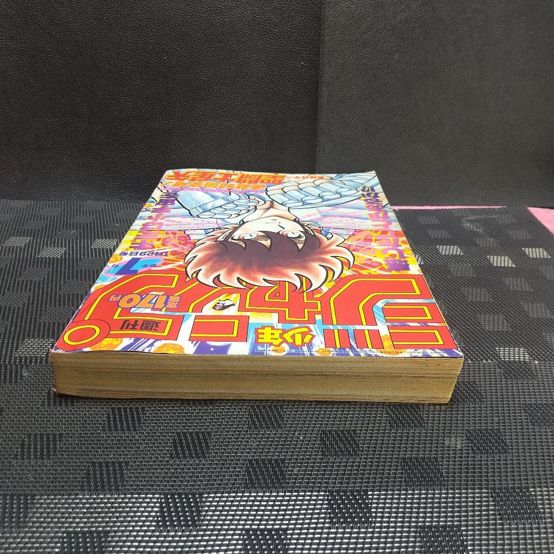 週刊少年ジャンプ 1987年7号※聖闘士星矢 巻カラー※ドラゴンクエストⅡ 特集