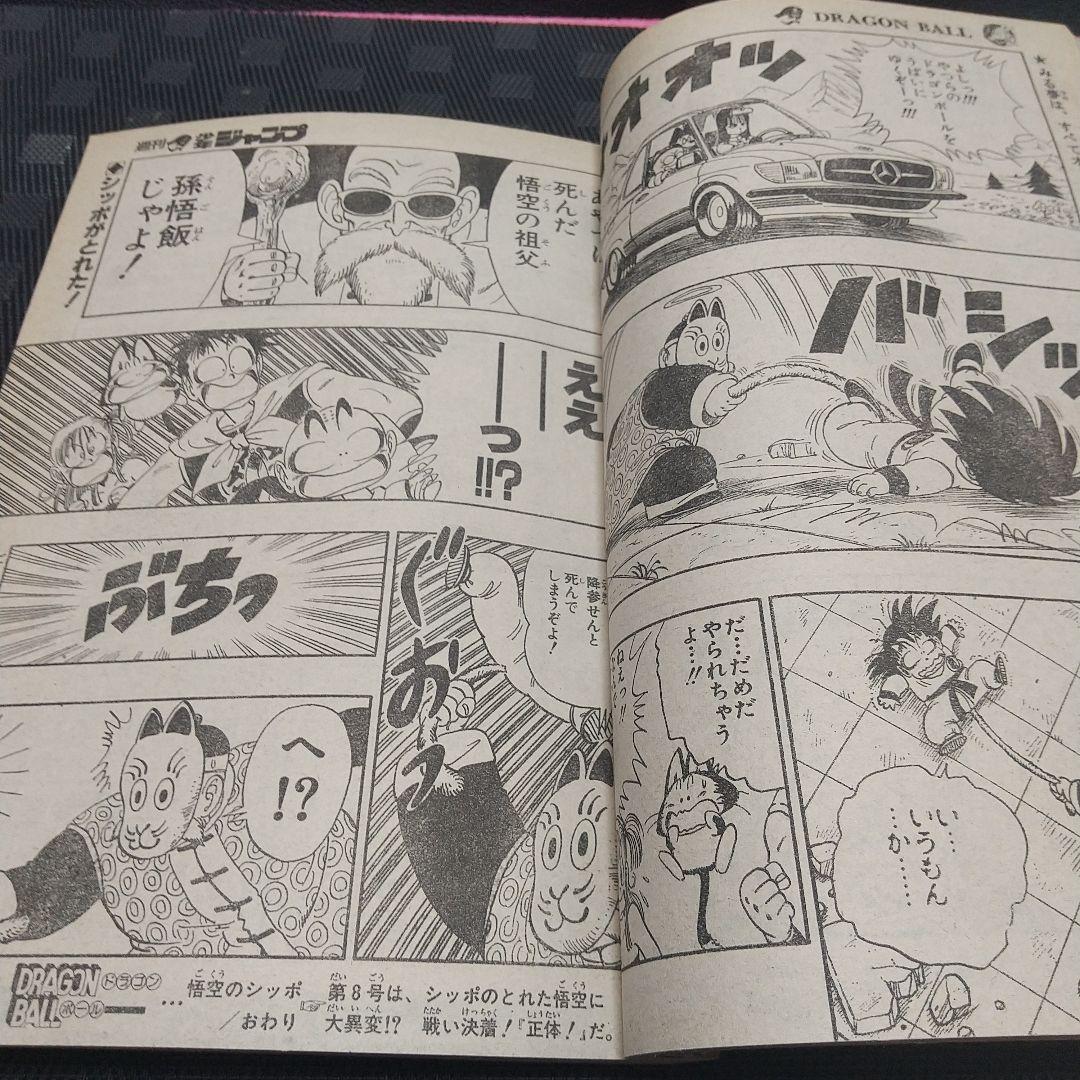 週刊少年ジャンプ 1987年7号※聖闘士星矢 巻カラー※ドラゴンクエストⅡ 特集