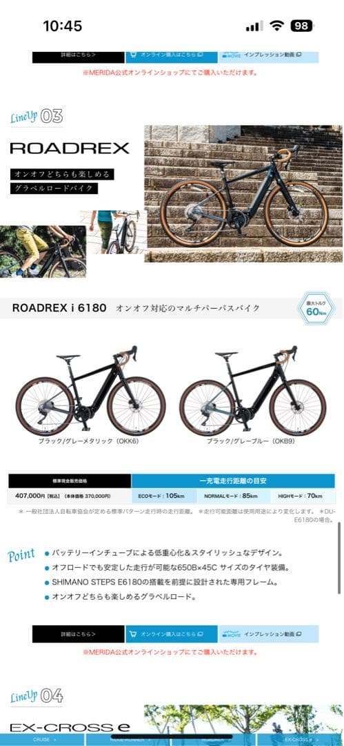 Ebike 電動自転車MIYATA 新品❗️ROADREX