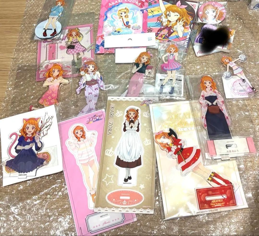 アイカツ グッズ 大空あかり まとめ売り