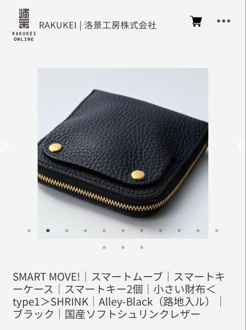 RAKUKEI 洛景工房 財布 ブラック