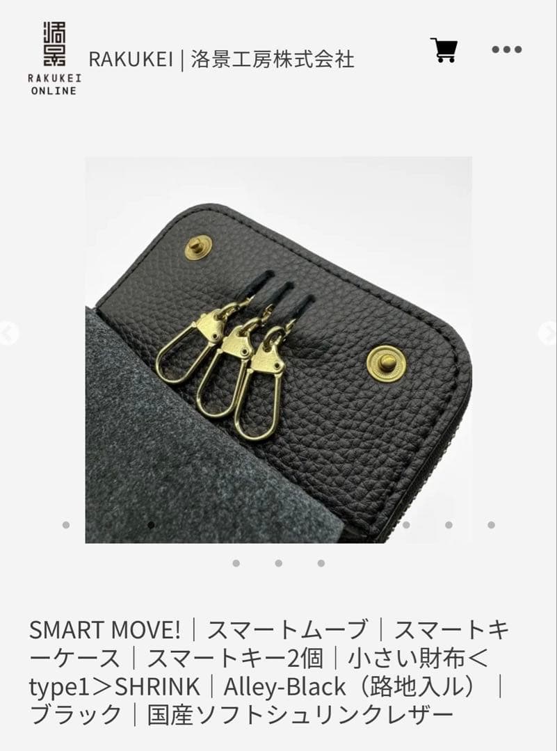 RAKUKEI 洛景工房 財布 ブラック