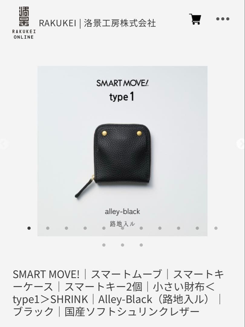 RAKUKEI 洛景工房 財布 ブラック