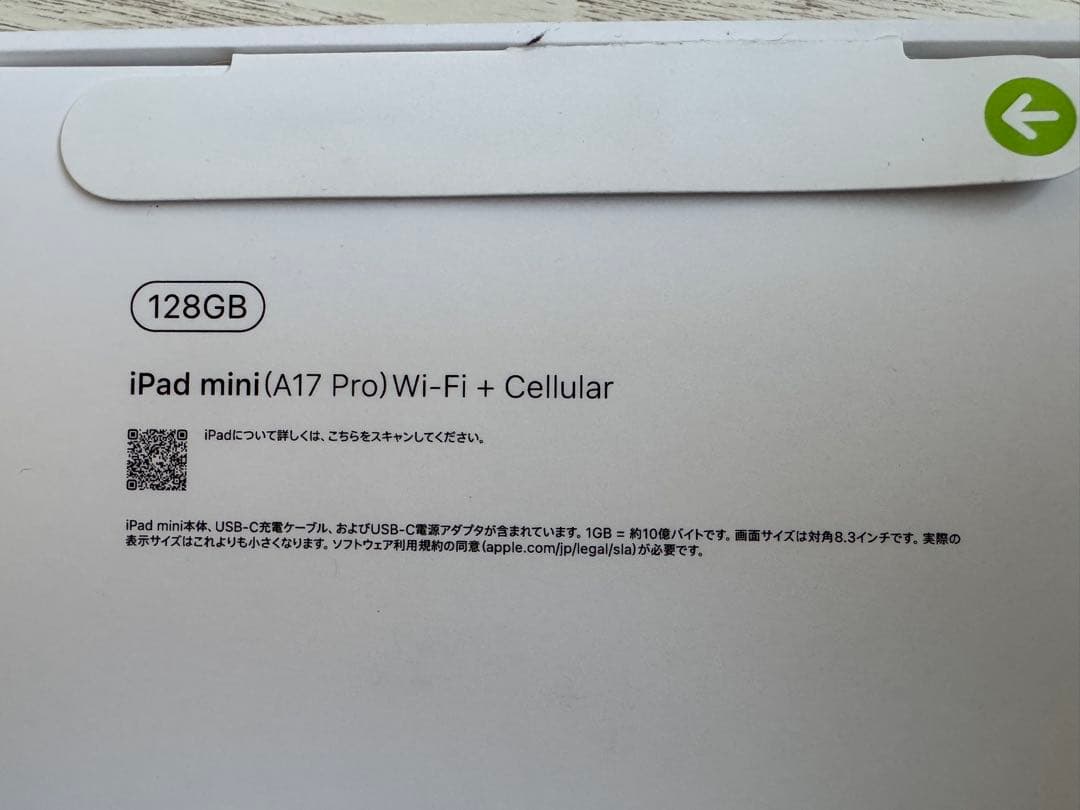 Apple iPad mini（A17Pro）Wi-Fi＋Cellular