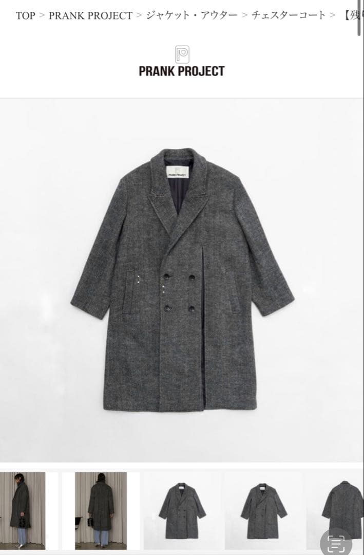 PRANK PROJECT コート