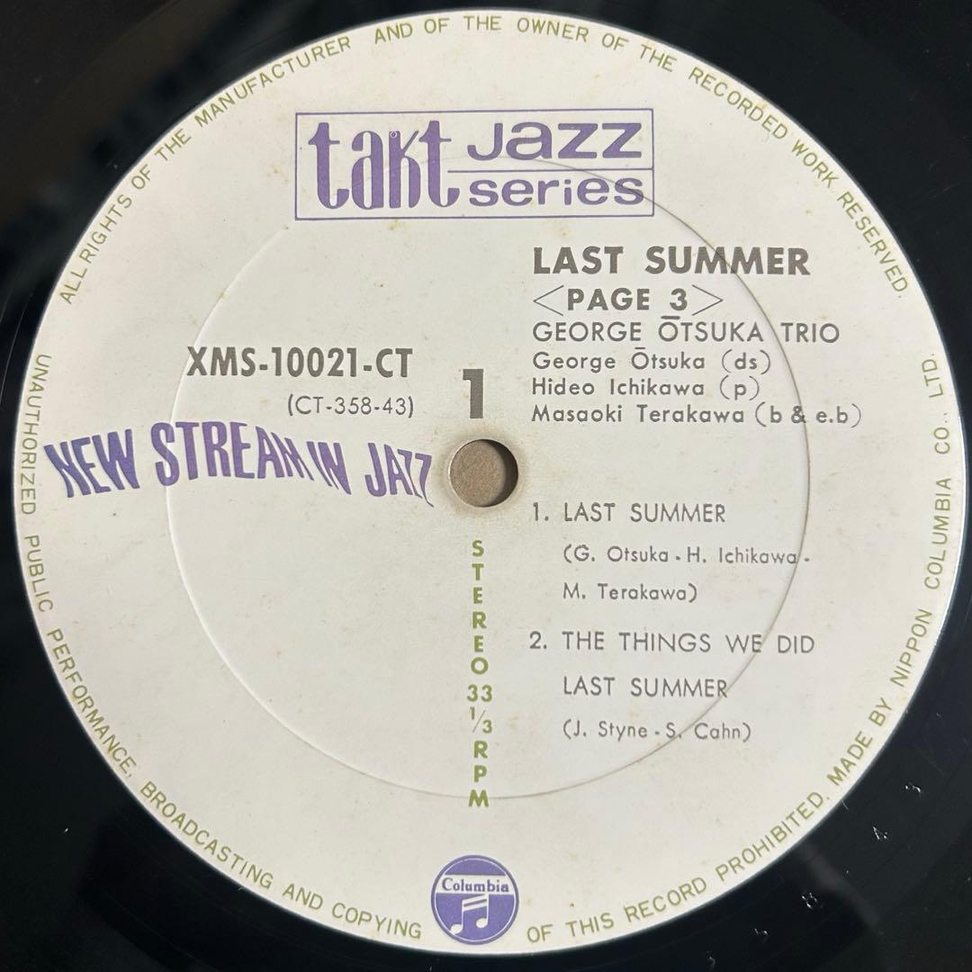 【国内オリジナル】ジョージ大塚トリオ Last Summer - Page 3