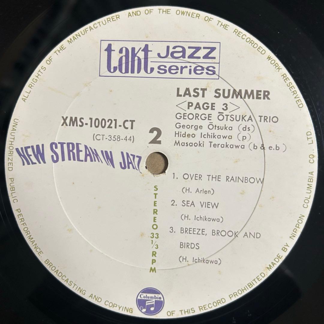 【国内オリジナル】ジョージ大塚トリオ Last Summer - Page 3