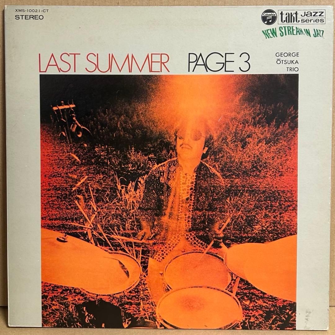 【国内オリジナル】ジョージ大塚トリオ Last Summer - Page 3