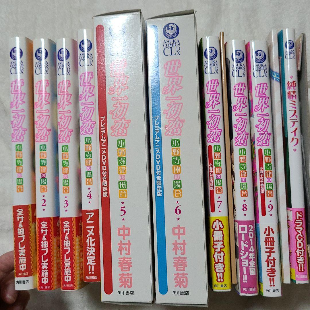 【442】 BL　純情ロマンチカ 1～15/世界一初恋 1～9/純情ミステイク