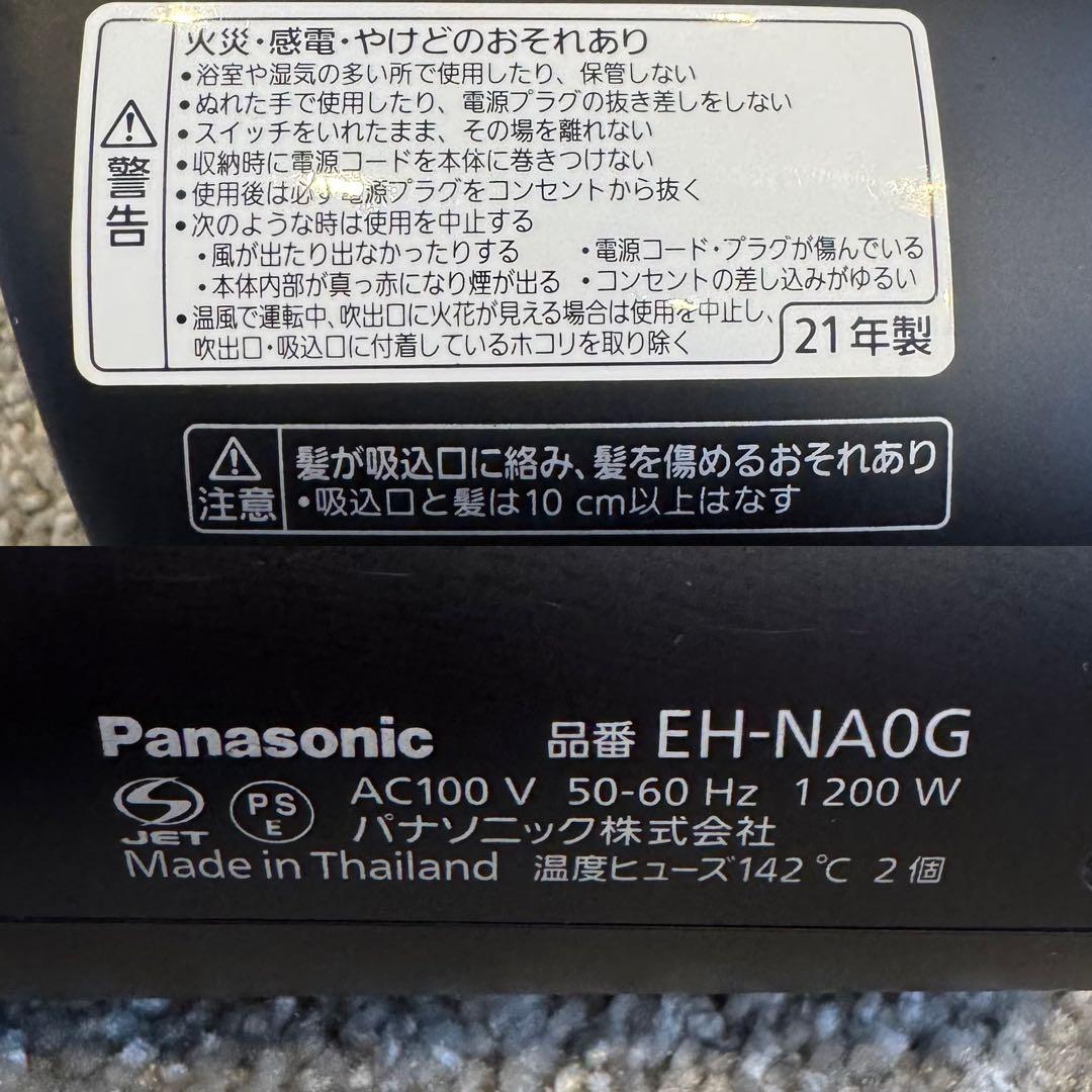 Panasonic ナノケア EH-NA0G ヘアドライヤー ディープネイビー
