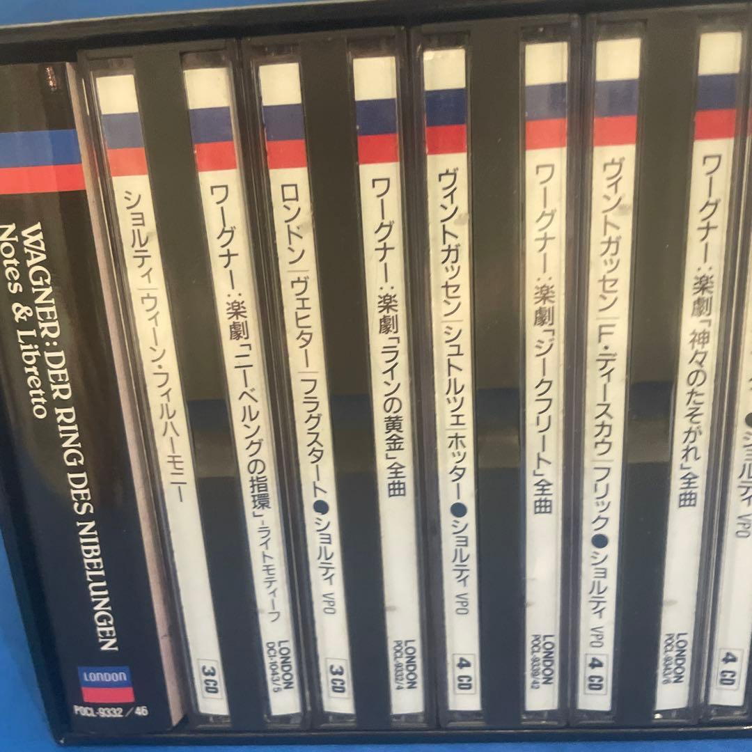 ワーグナー　ニーベルングの指環